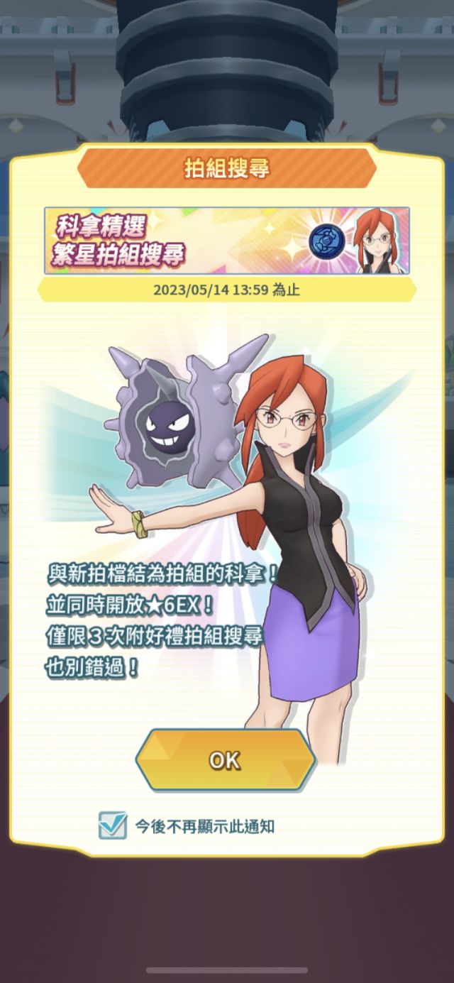 420关东繁星池大岩蛇铁甲贝的恶趣味组合