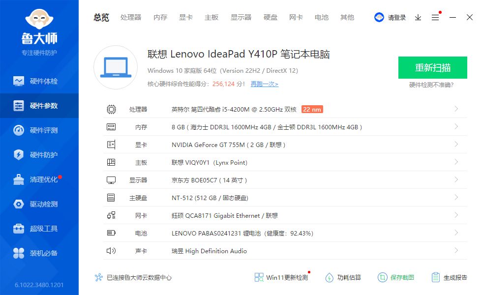 试出闲置联想y410pevga750w电源m10h主板