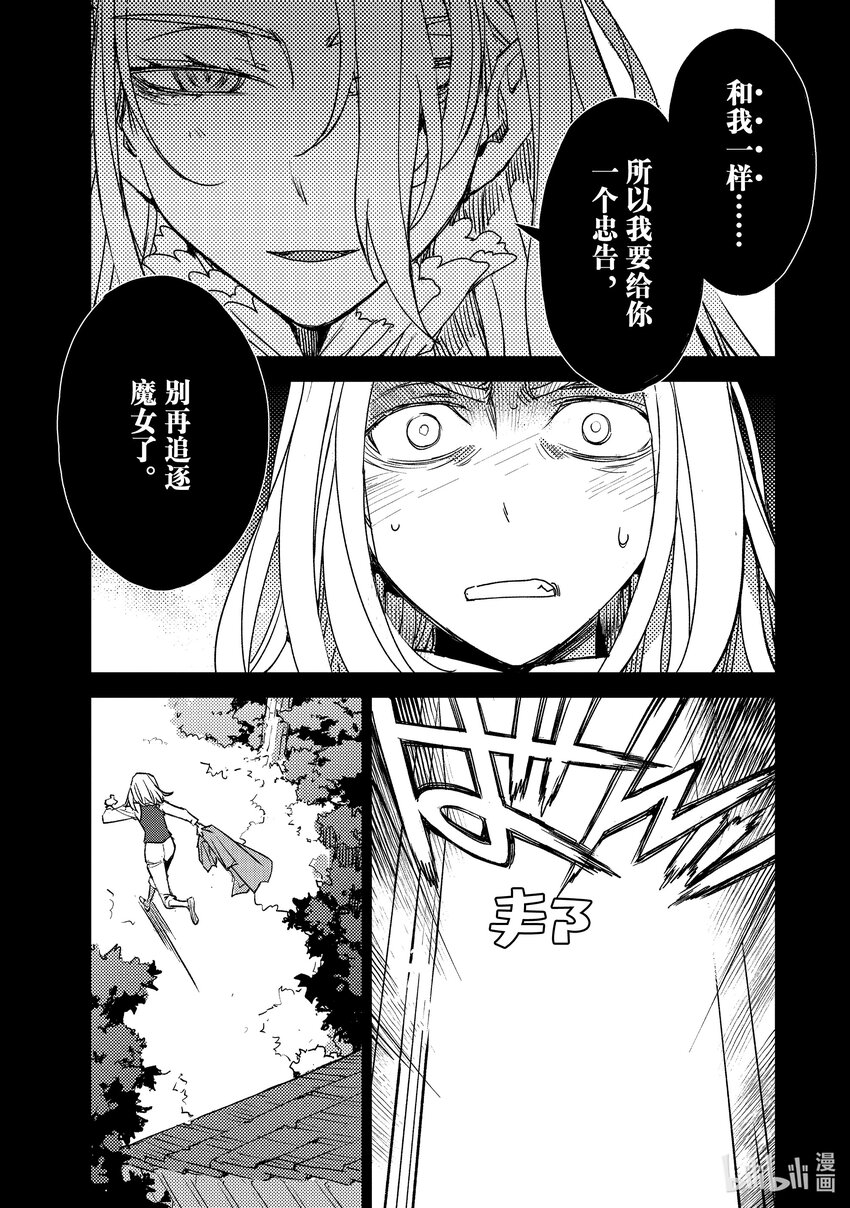 [剧情讨论] "魔女狩猎将军"霍普金斯在漫画版拥有相比原作更加完整的