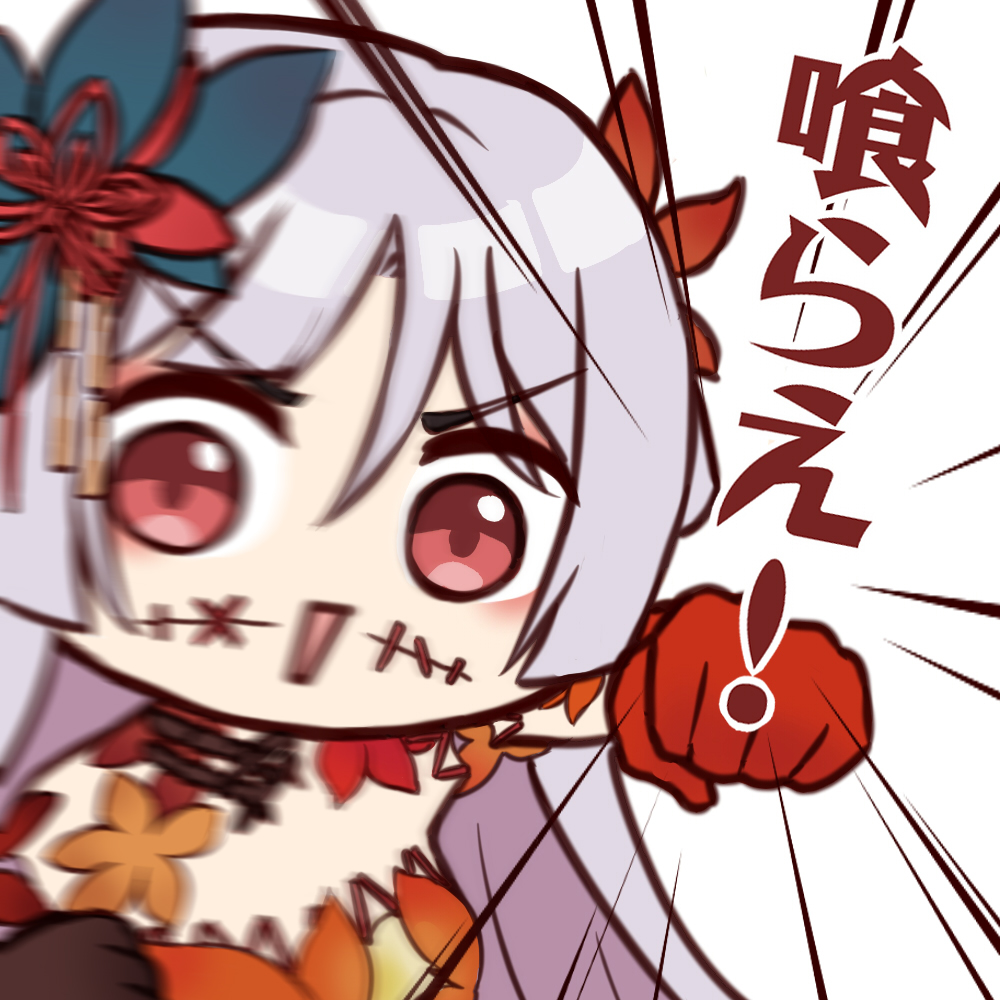 同人图喰らえ吃我一拳