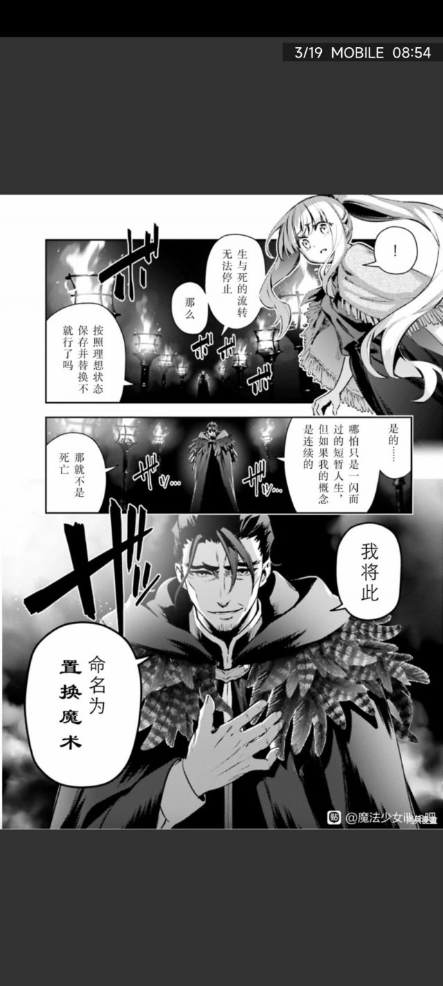 黑化版的永远娘是吧这应该也算寿命论