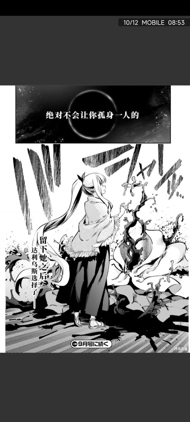 黑化版的永远娘是吧这应该也算寿命论