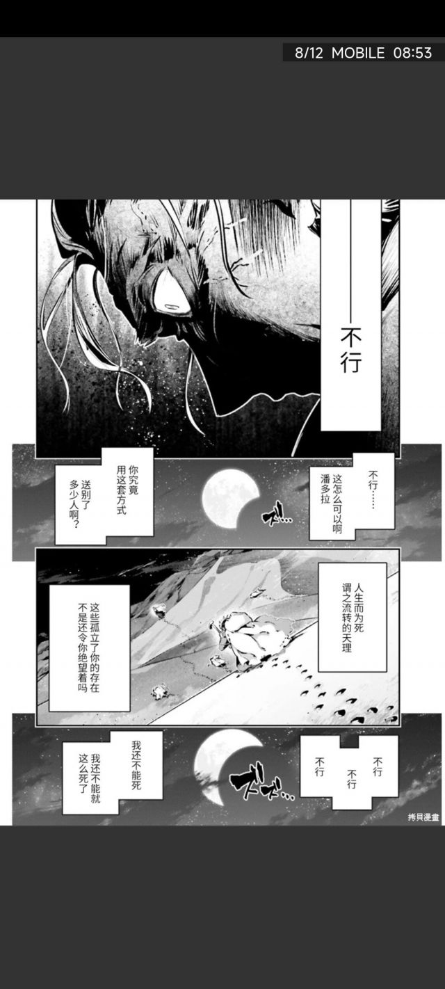 黑化版的永远娘是吧这应该也算寿命论