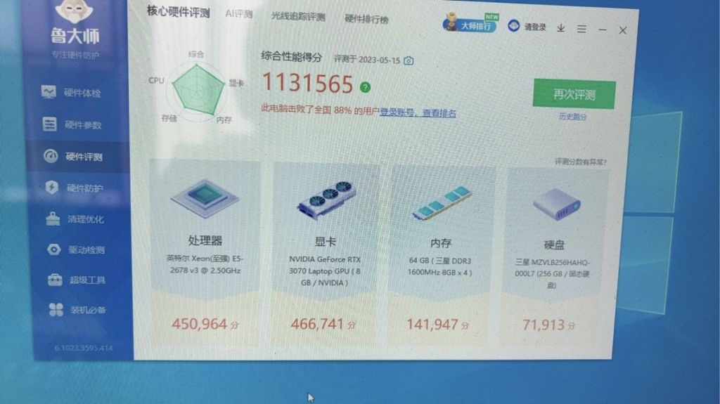 七彩虹20708g公版鲁大师跑分36w6900到付