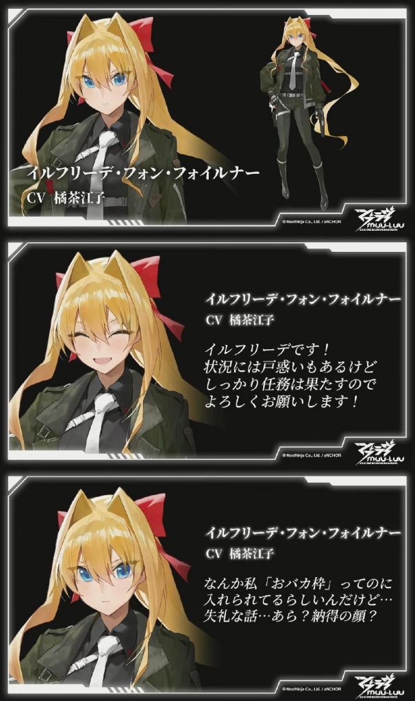 muvluv看来是要全系列cv大换血了