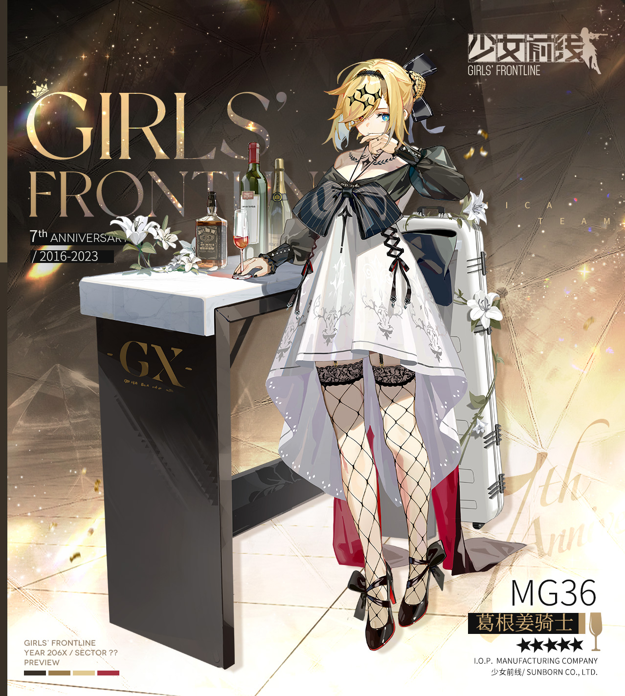 [微博拌匀]23年七周年礼服"期年之宴"最后一期(mg36"葛根姜骑士")