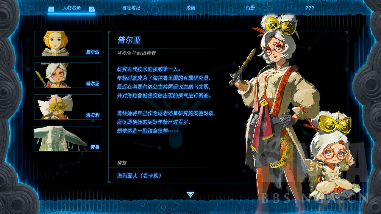 王国之泪是过了多少年啊.普尔亚真是长大后越来越有韵味了 nga玩家社