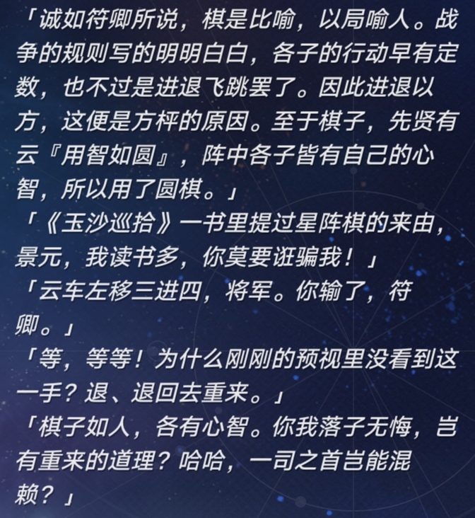 cp预警景元符玄太可爱了