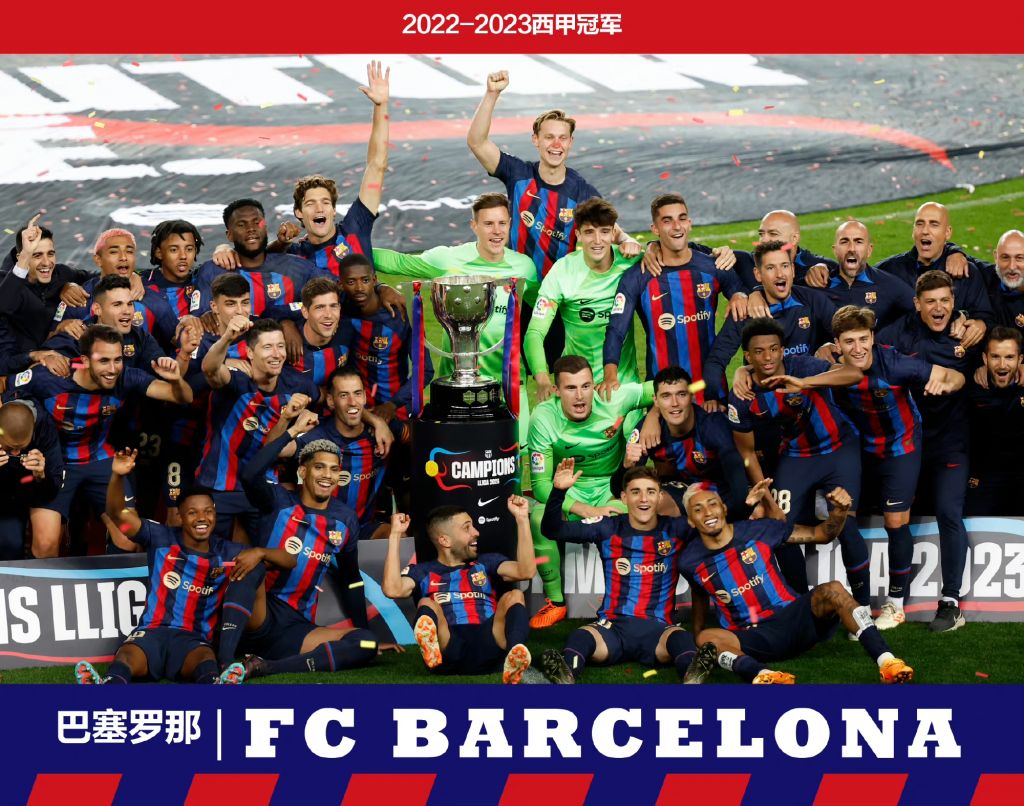 足球周刊推出巴萨夺冠限量版封面