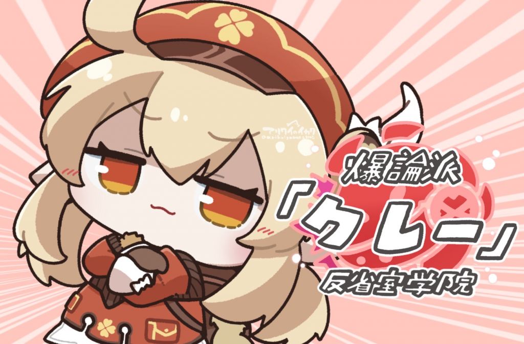 [游戏杂谈]有没有原神沙雕图啊 nga玩家社区