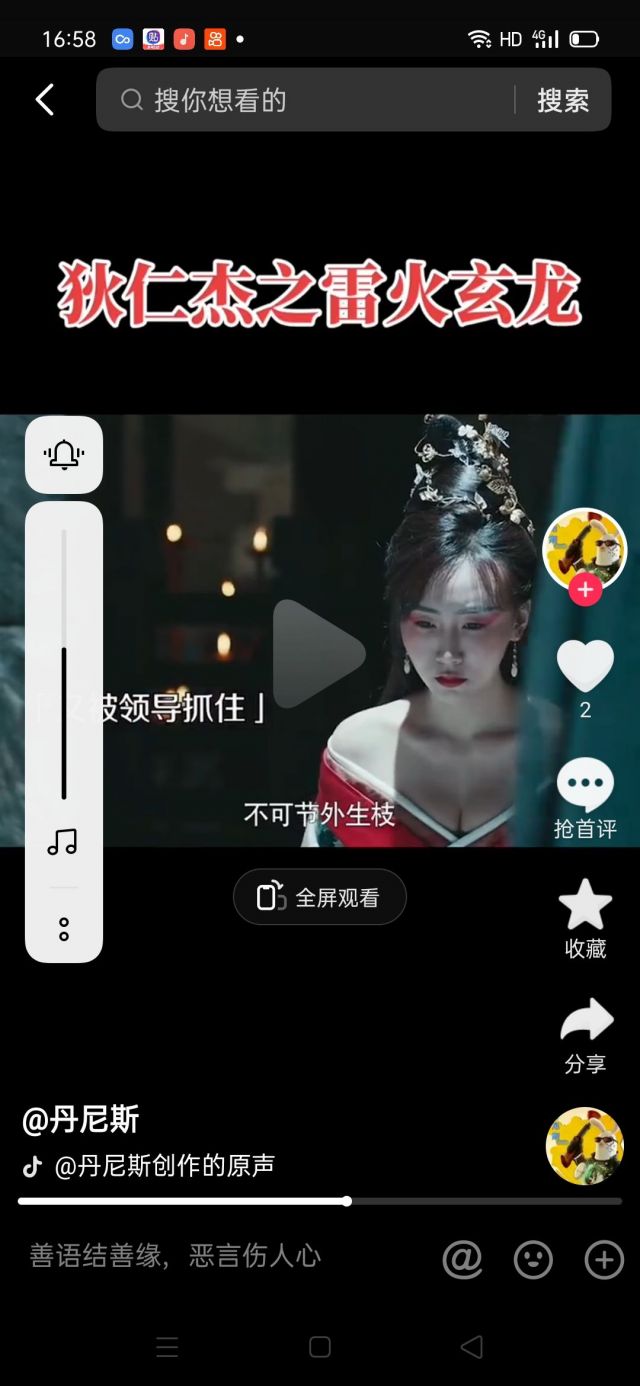 又一部狄仁杰网络大电影播出狄仁杰之雷火玄龙上映