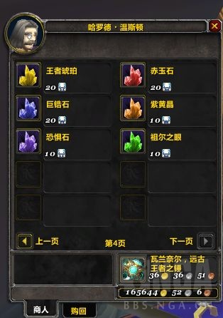 [巫妖王之怒]ptr 炸矿实测分析,以及p3开放后珠宝加工分析