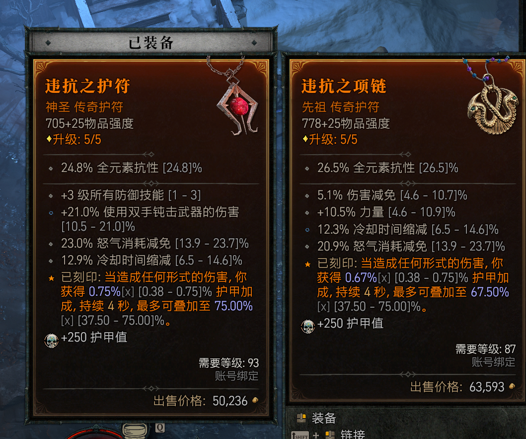 请大家看一下左边这个项链还有洗的毕要吗