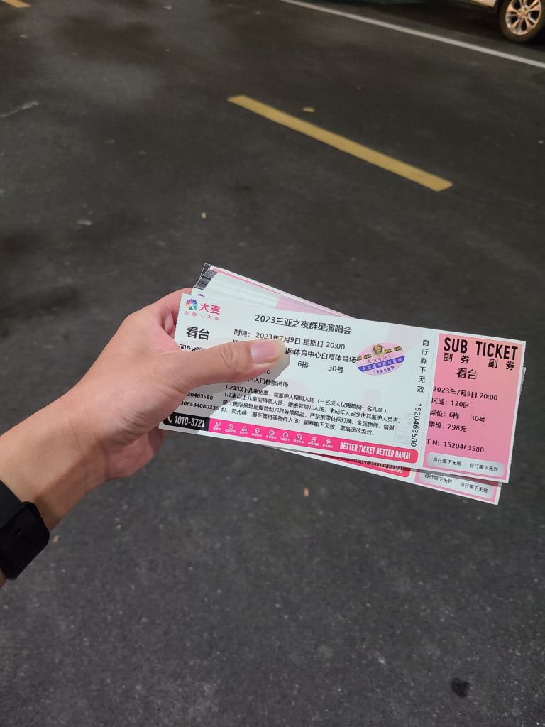 打折出7月9号三亚群星演唱会门票