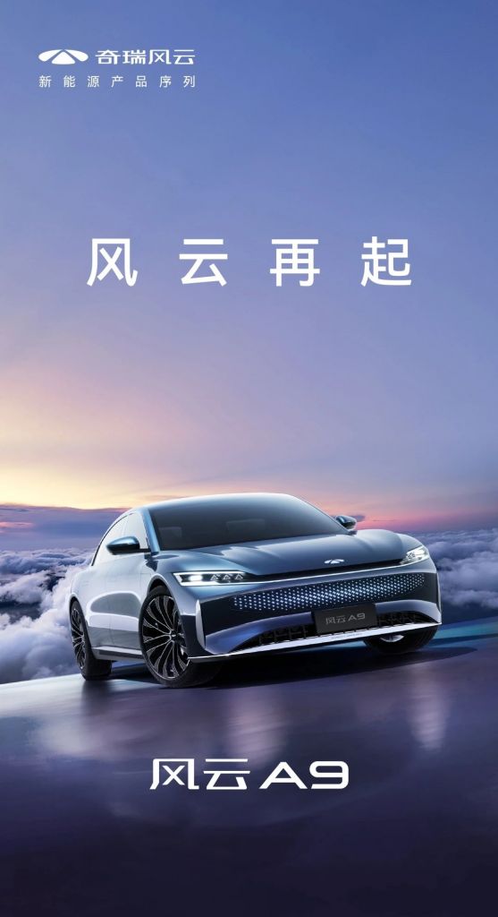 看来奇瑞在国外是真赚到钱了下半年发布不少车啊