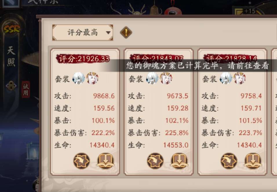 这不让进魂土试刚好差点面板太难受了