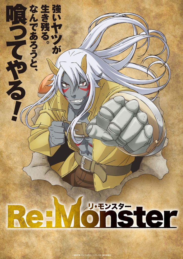 Re Monster动画化决定 178