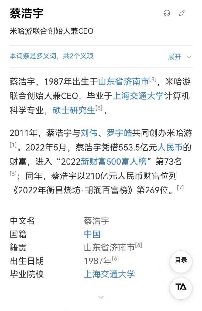 蔡浩宇有什么黑点吗