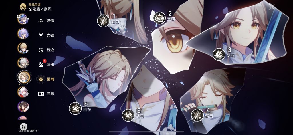 角色展示彦卿我的英雄