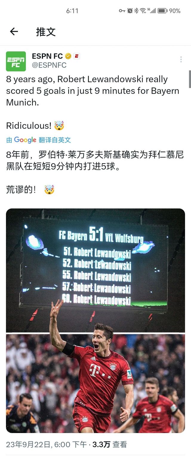 原来莱万荣登95至尊也已经是八年前了