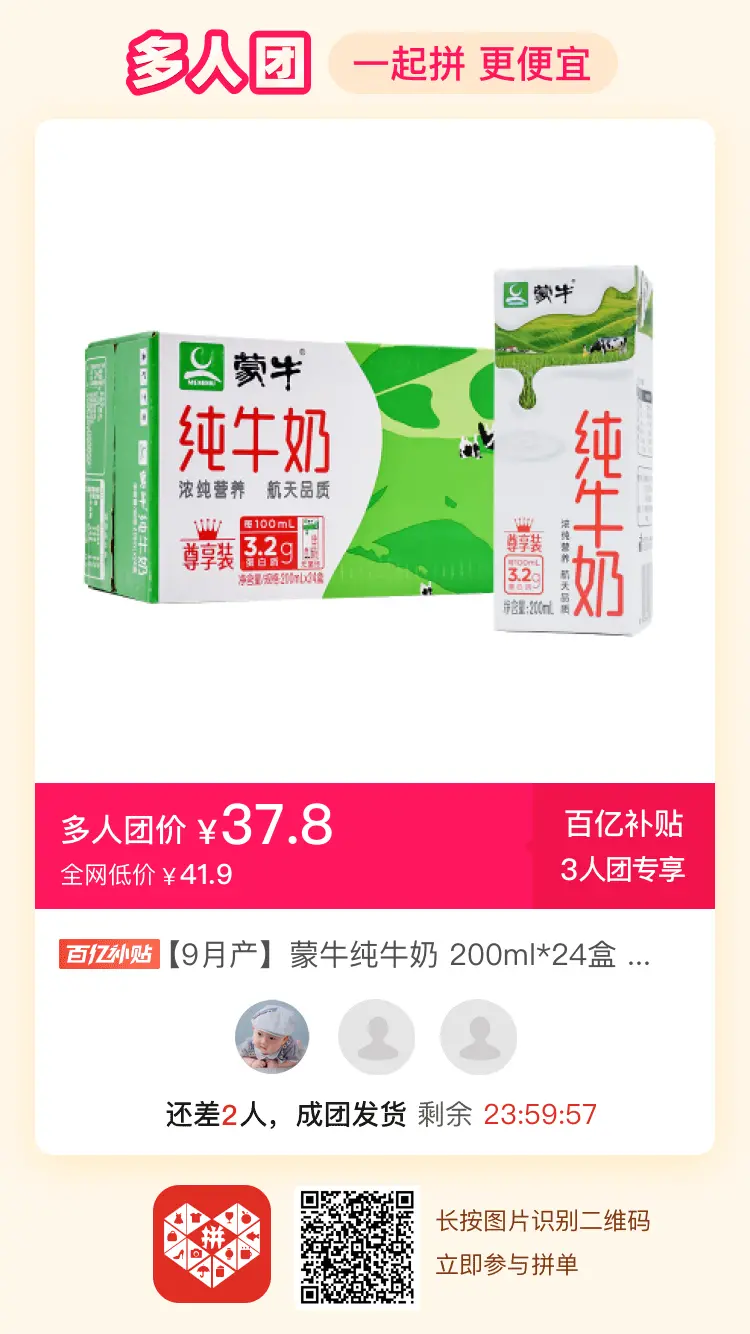 蒙牛纯牛奶200ml20盒