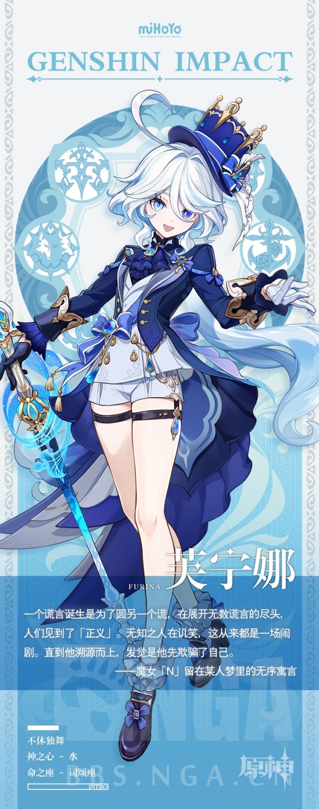 游戏杂谈关于芙宁娜命座命名