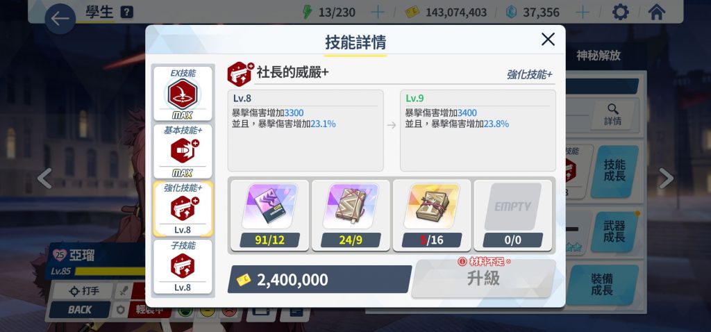 萌新提问罗洪特写本后面有机会刷吗