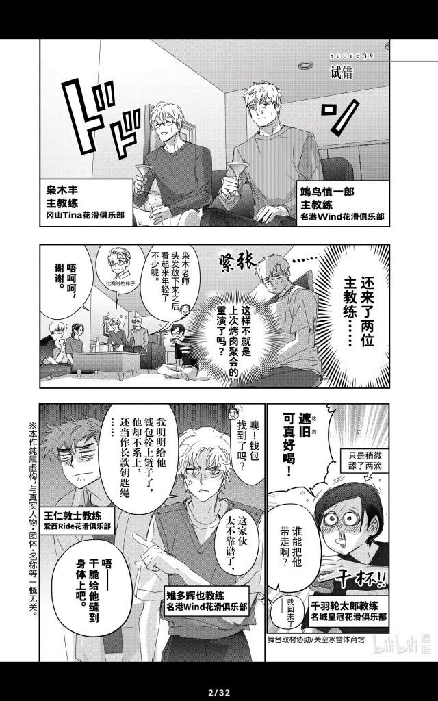 剧透讨论 漫画讨论 虽然没有太出彩的滑冰作画但是这话真好看啊 178