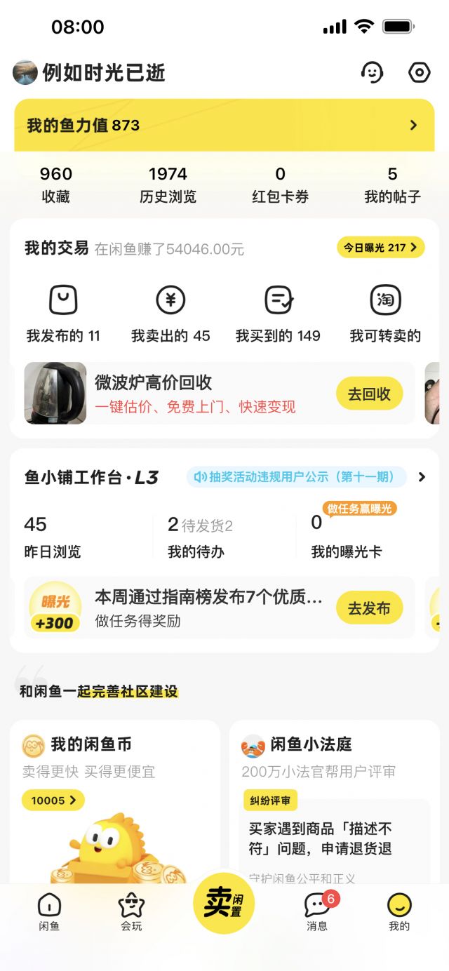 闲鱼卖家能看到买家姓名吗
