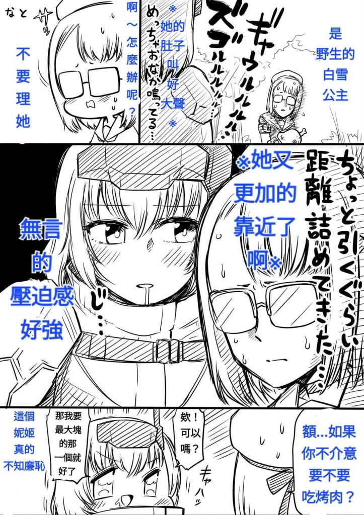 搬运 Jinnseimakegumi 妮姬漫画 拉毗毗的冒险之旅13 NGA玩家社区