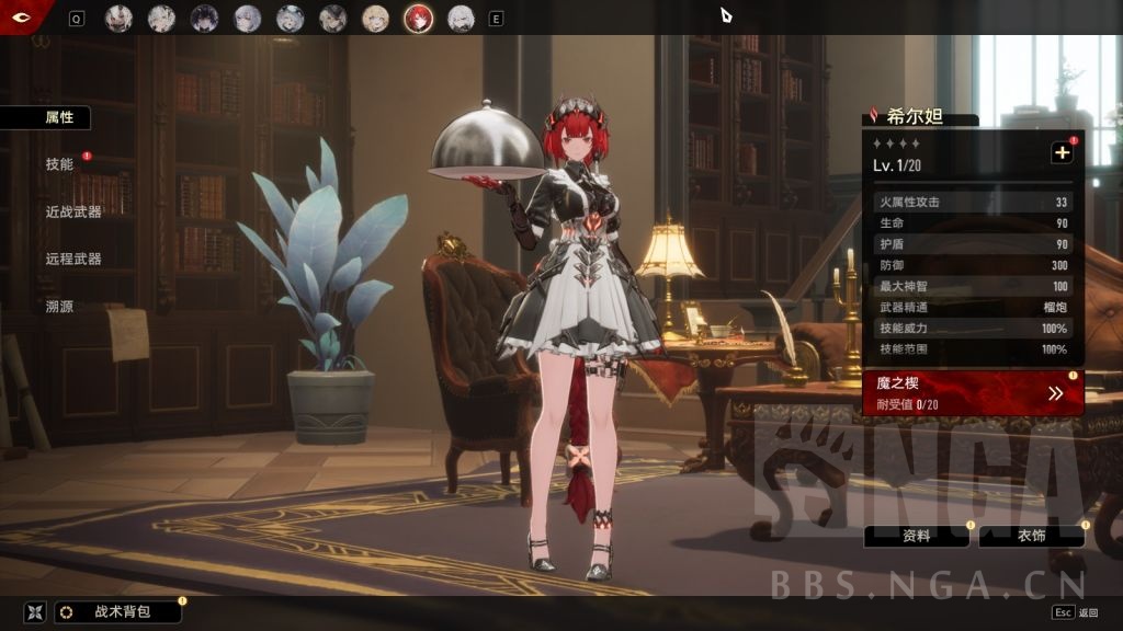 建模是全身连体黑丝, 有点幻书死灵之书那味 ,不过表情太呆了!