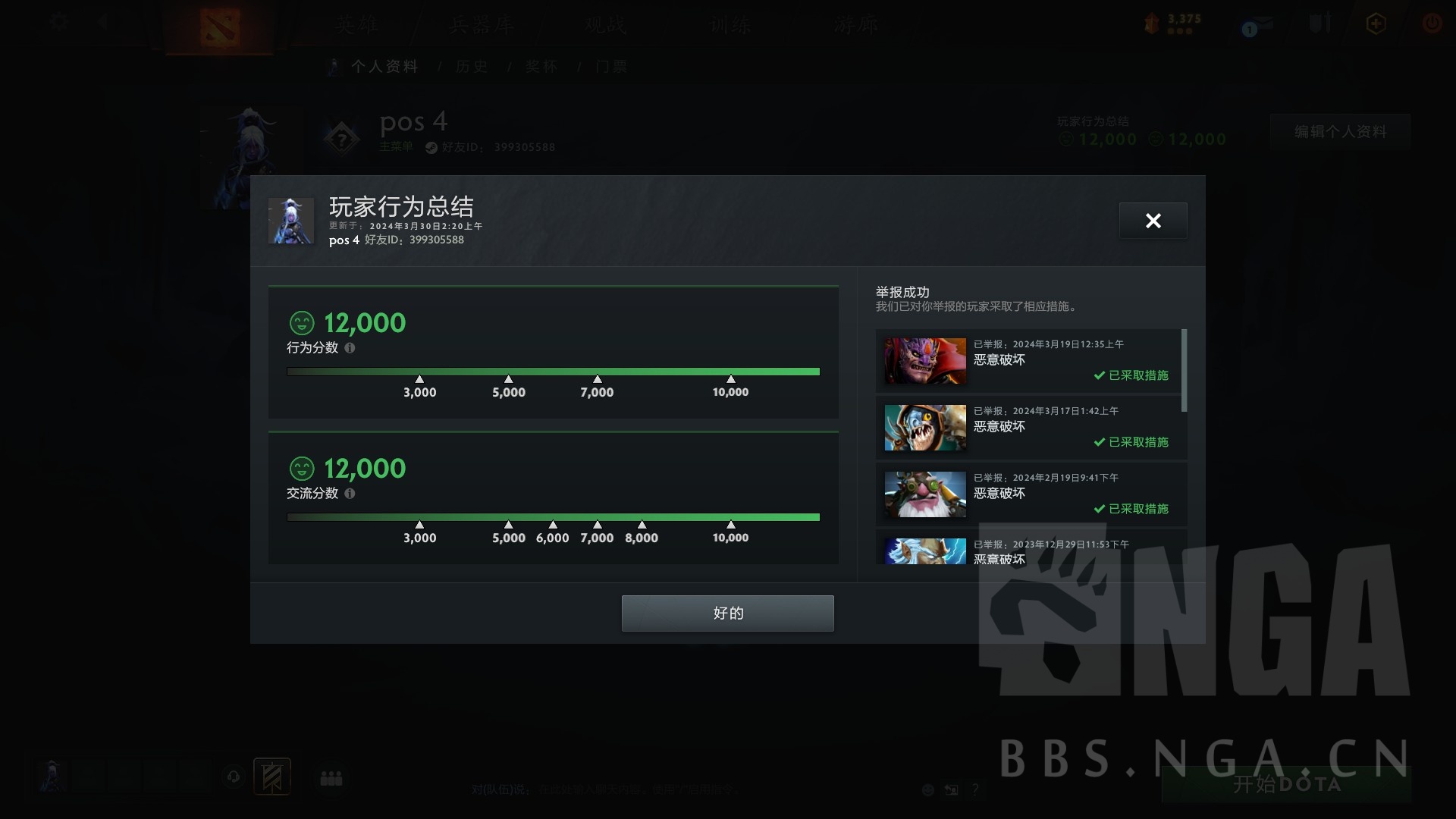 [饰品交易] 出宝瓶,具体看截图 nga玩家社区