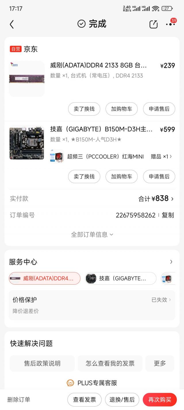 出自用一手i56500和技嘉b150md3h板u加82万紫千红