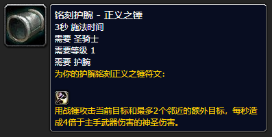 攻略怀旧plus奶骑经典旧世探索赛季p3阶段神圣骑士相关总结包括bis