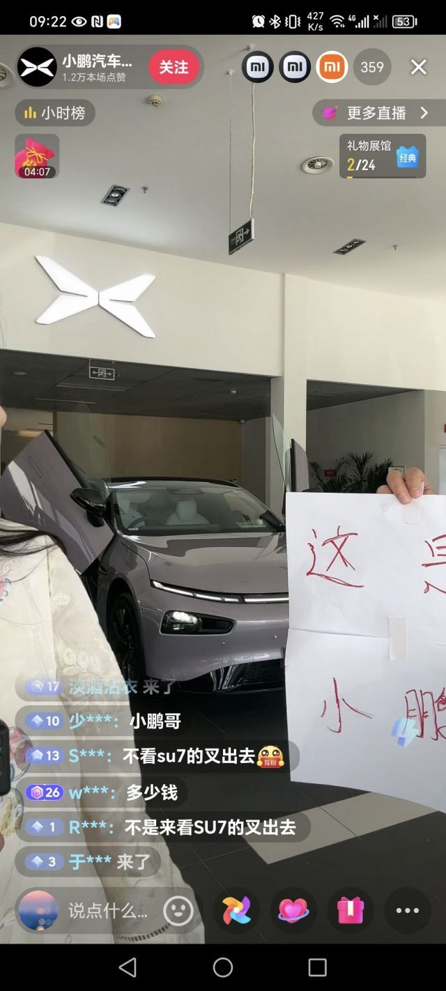 给车圈带来一点小小的机圈黑社会震撼