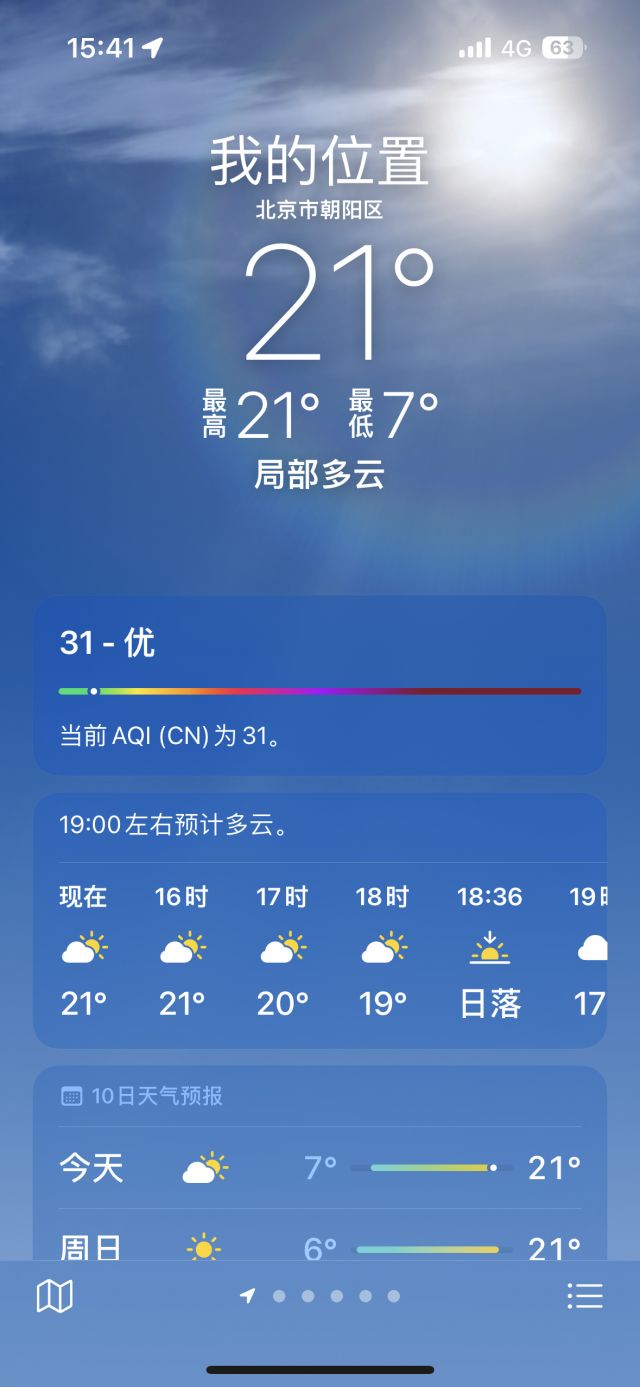 iphone的天气预报定位是啥逻辑看不懂