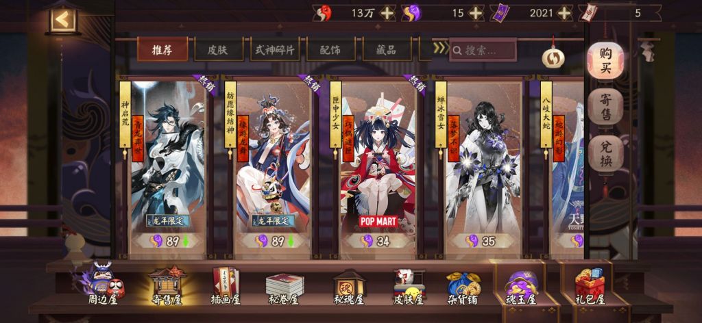 阴阳师吞我勾玉