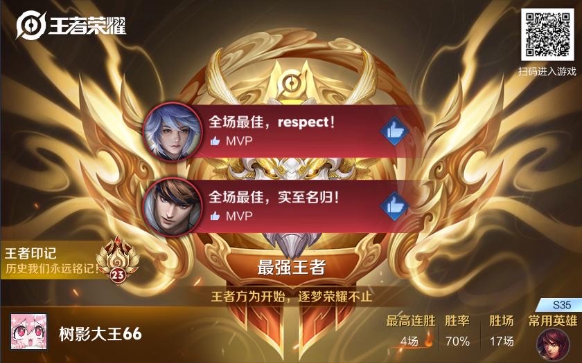 [瞎氵]新赛季24把周瑜单排上王者,这赛季完事哩,附出装铭文