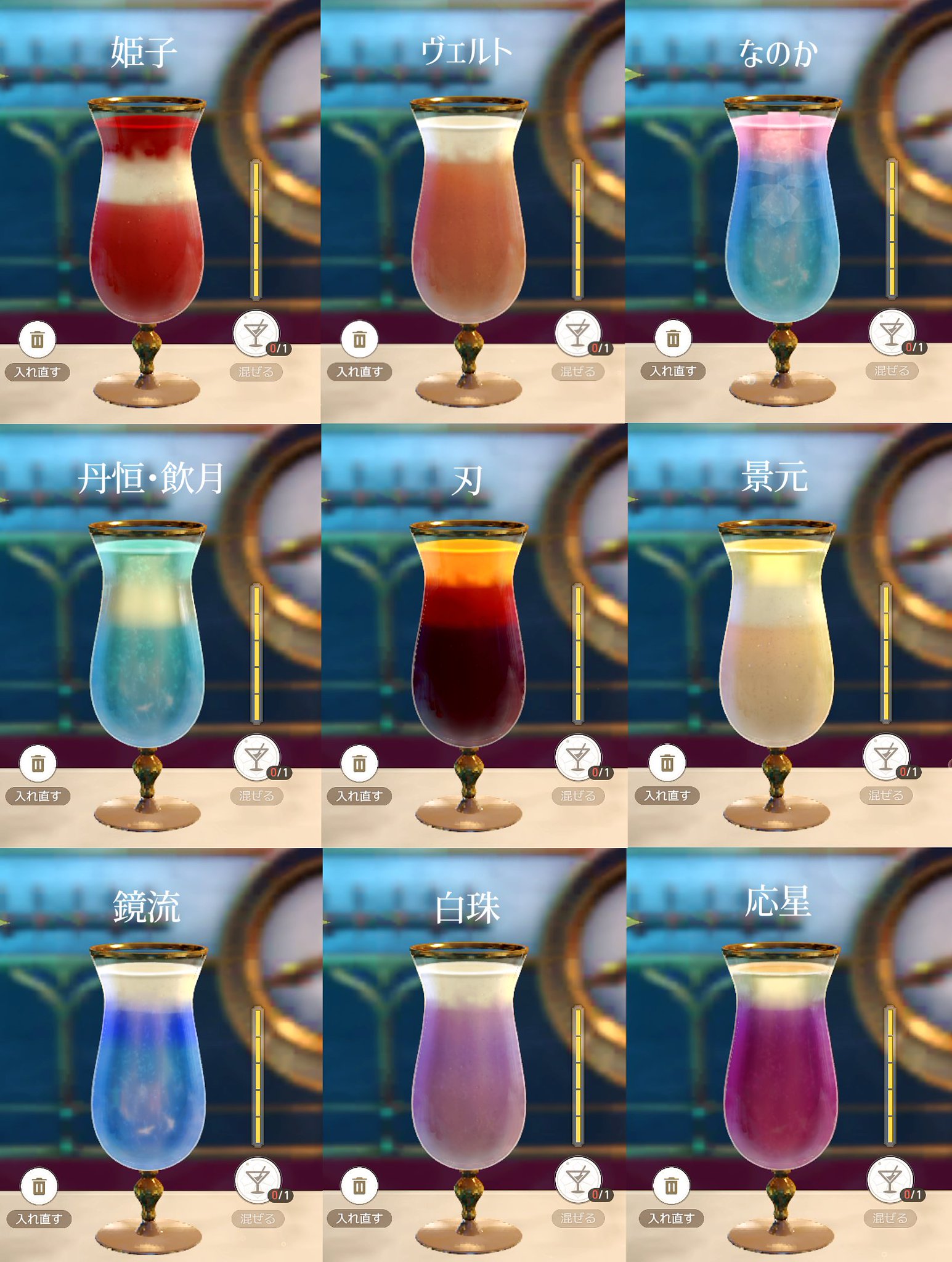 搬运外网玩家调的角色酒