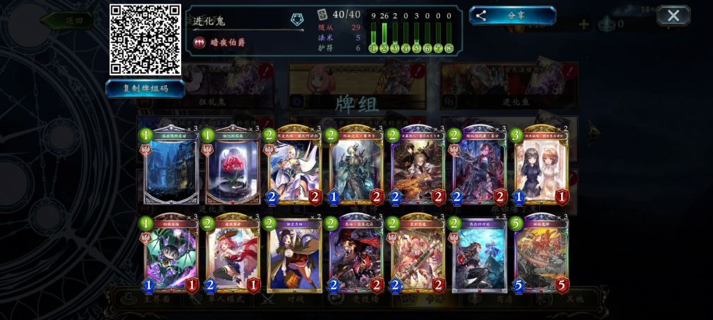 破事水进化鬼的稳定性真是一坨