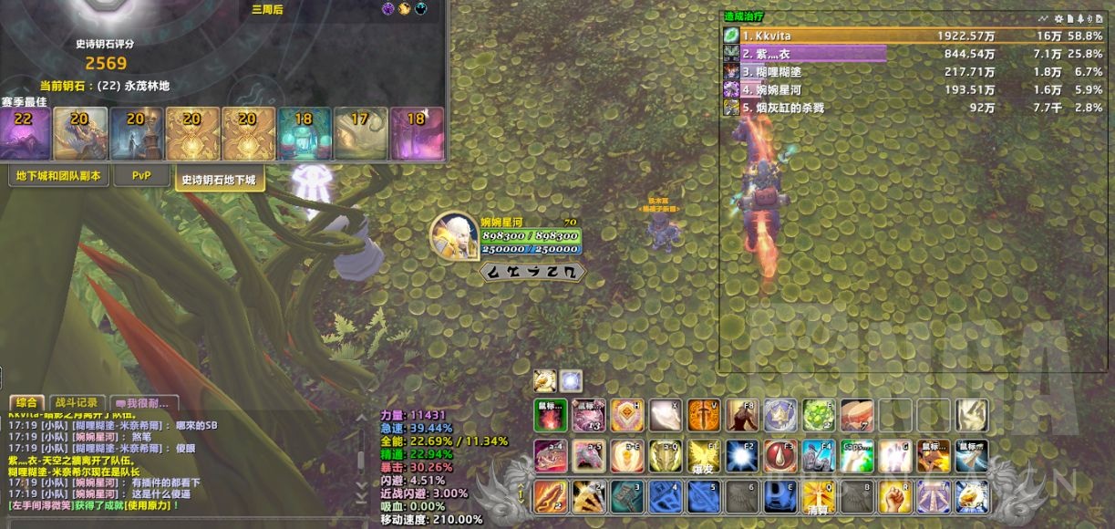 大秘境正式服给大家排个雷奶德kkvita暗影之月