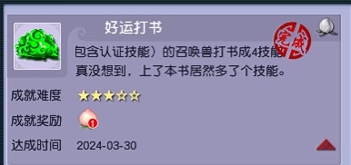 老登学梦幻我开始打造宝宝了