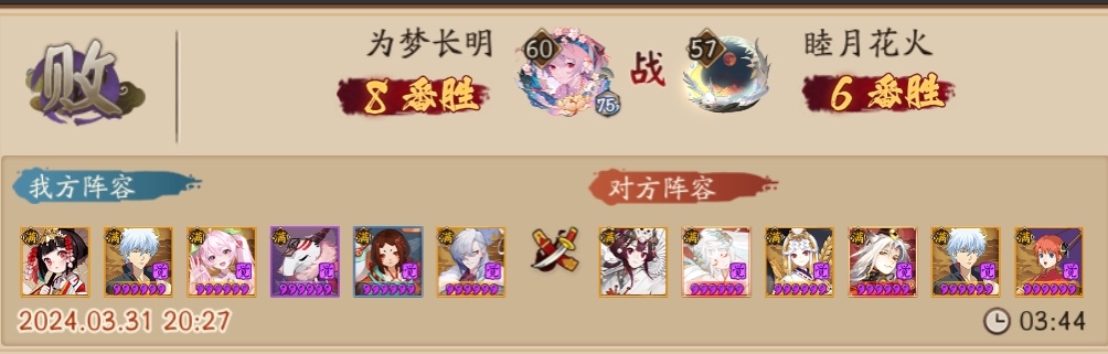 打个b百鬼弈打破防了