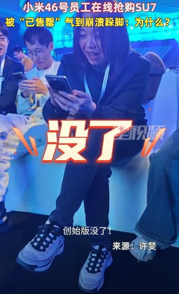 小米汽车确实很火内部46号员工都抢不到