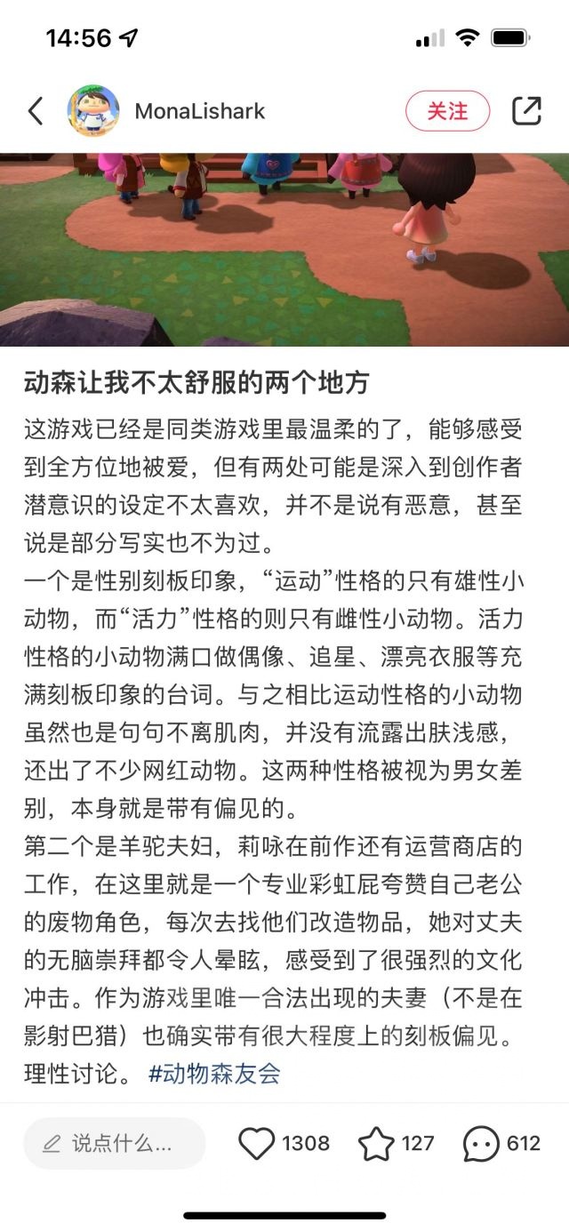 没想到最爱的动森有一天也会被打拳