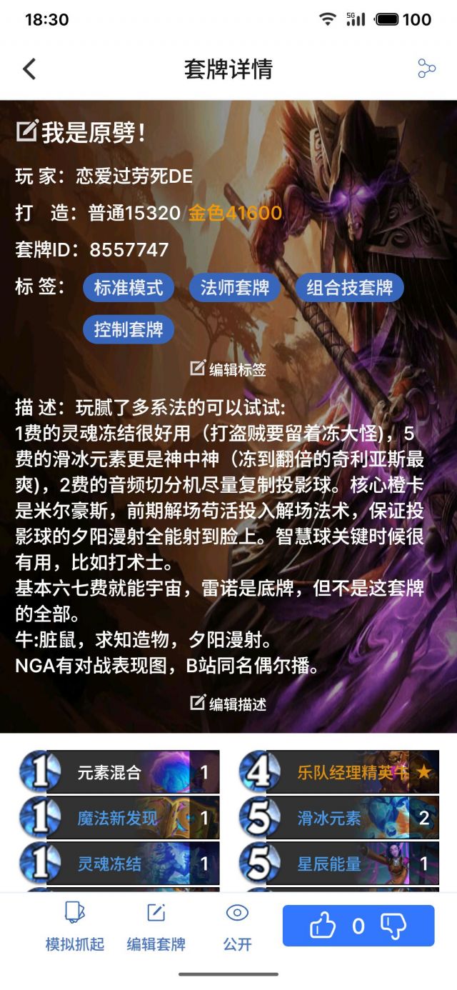 标准拯救原劈半宇宙投影球法