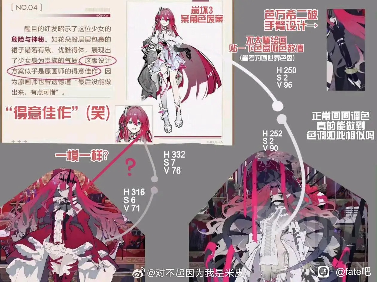 破事氵原来是米家角色的废案啊还以为是fgo的妖崔呢
