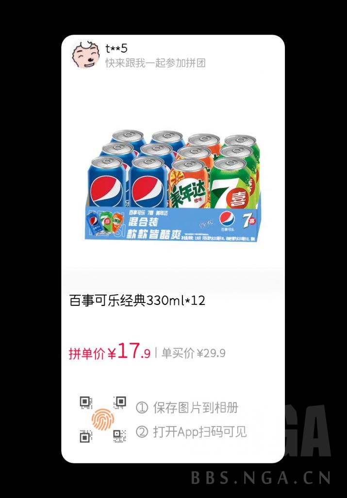 百事可乐混合装17921