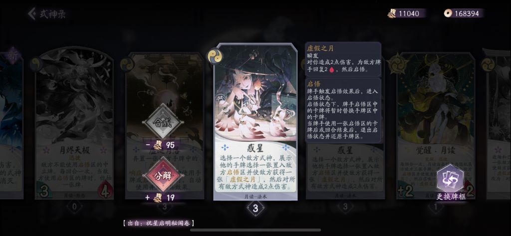 圣子复制月读二勾法术这个combo怎么样