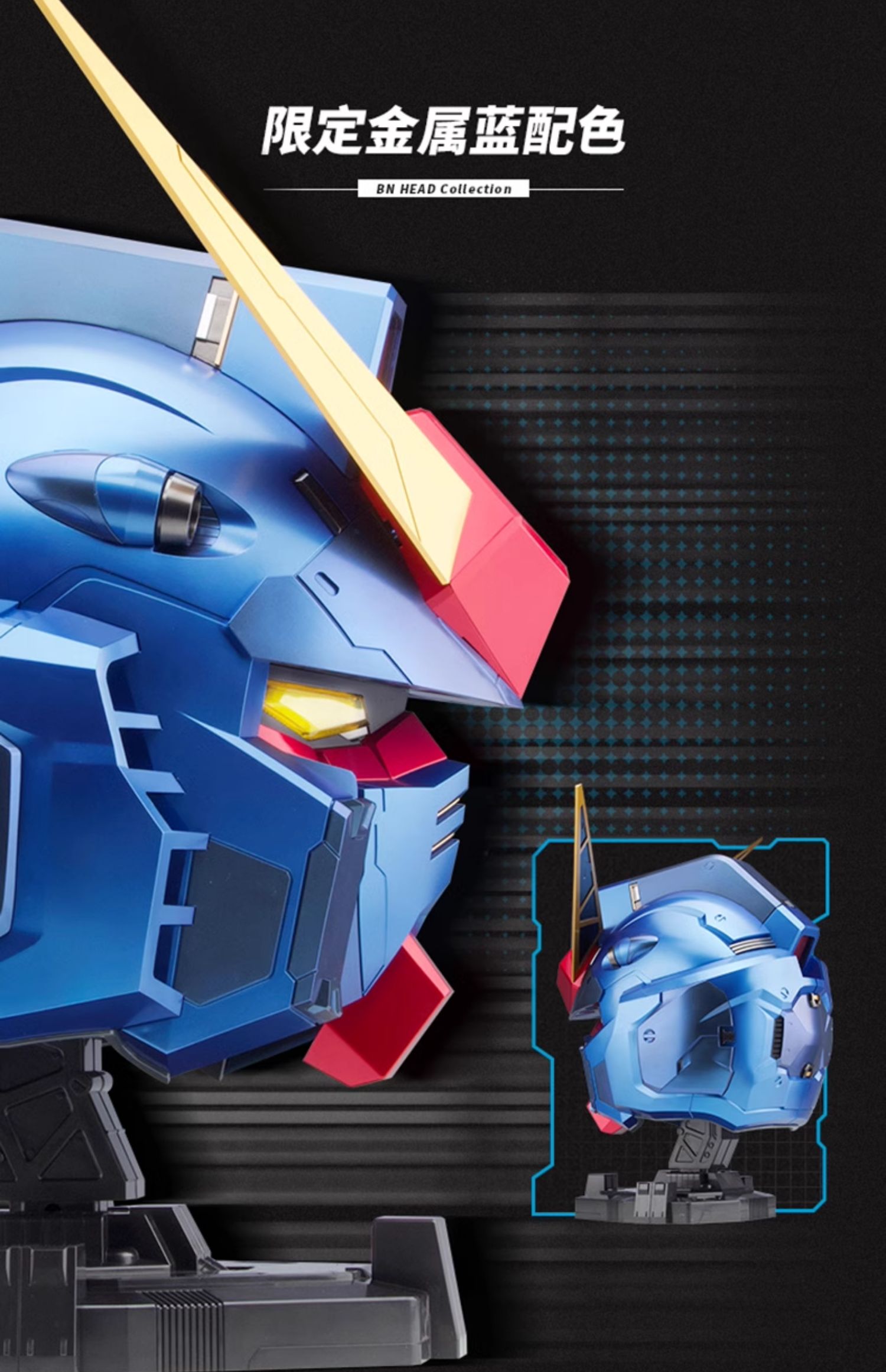 [新闻资讯] 万代南梦宫 bn head collection rx-78-2高达 金属蓝配色